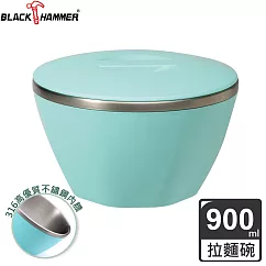 BLACK HAMMER 彩漾316高優質不鏽鋼雙層隔熱碗900ml─兩色可選海洋藍