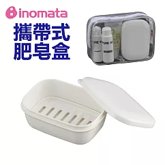 【日本Inomata】攜帶式肥皂盒─方