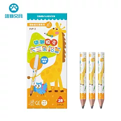 (3盒1包)雄獅短支大三角鉛筆─學齡前兒童專用