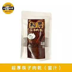 【太禓食品】超厚筷子真空肉乾(蜜汁原味) 160g