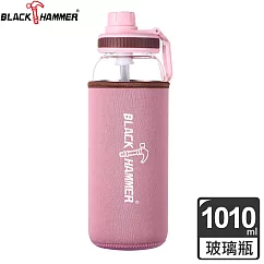 BLACK HAMMER Drink Me 大容量耐熱玻璃水瓶─1010ml ─四色可選粉紅
