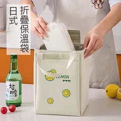 日式折疊保溫袋 保冰袋 便當袋 野餐袋 米色橙子