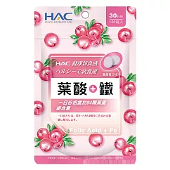 【永信HAC】葉酸+鐵口含錠(120錠/袋)