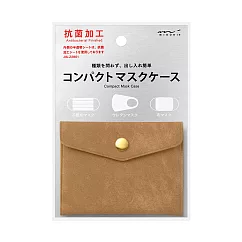 MIDORI 口罩摺疊收納夾─ 棕