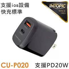 INTOPIC 廣鼎 PD&QC 20W快速電源供應器(CU─P020)