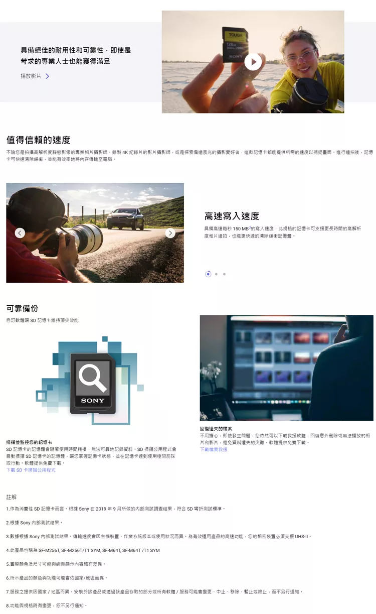 SONY索尼 SF-M128T - 詳情1