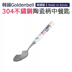 【韓國Goldenbell】韓國製304不鏽鋼陶瓷柄中餐匙 紅熊