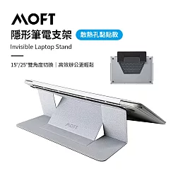 美國 MOFT 隱形筆電支架 黏貼散熱孔款 11─15吋筆電適用 太空銀