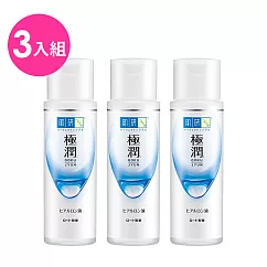 肌研 極潤保濕化妝水 170ml (3入組)