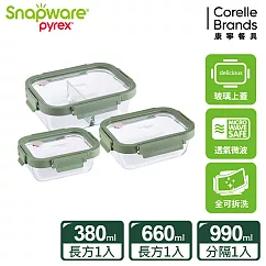 Snapware康寧密扣 全可拆玻璃保鮮盒三件組─ C02