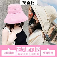 【EZlife】雙面大帽簷防曬遮陽帽─ 芙蓉粉