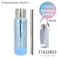 【鈦工坊純鈦餐具 TiKOBO】雙層真空 純鈦保溫瓶/豪華袋鼠瓶 700ml (海水藍) 含粗吸管&贈提袋
