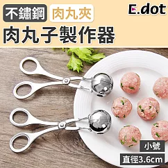 【E.dot】不鏽鋼肉丸夾自製肉丸器─小號
