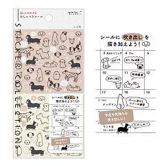 MIDORI 手帳專用貼紙XII ─ 對話小狗