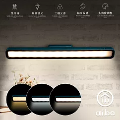 aibo 美型三色光 磁吸可調角度 32cm LED閱讀燈 充電式 墨綠