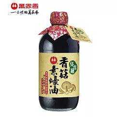 【萬家香】純佳釀香菇素蠔油510g