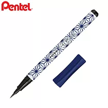PENTEL 毛筆初心者 速乾卡式毛筆 麻葉紋(黑)