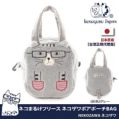 【Kusuguru Japan】日本眼鏡貓 手提包 柔軟絨毛立體尾巴手提包 NEKOZAWA貓澤系列 ─灰色