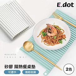 【E.dot】簡約純色系矽膠隔熱瀝水餐桌墊 白色