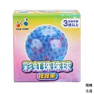 樂彩森林 彩虹珠珠球捏捏樂(混款)