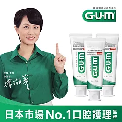 GUM 牙周護理牙膏130g(直立式)─3入組