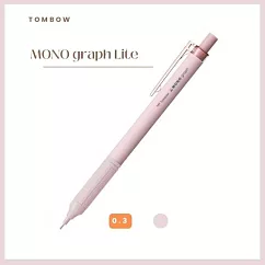【TOMBOW日本蜻蜓】MONO graph Lite自動鉛筆0.3mm 灰粉