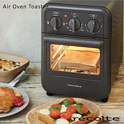 recolte日本麗克特 Air Oven Toaster 氣炸烤箱 RFT─1 磨砂灰