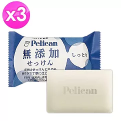 日本Pelican家族的無添加潔膚皂(100gx1顆) x3組