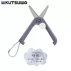 KUTSUWA攜帶式小剪刀 19mm 時雨
