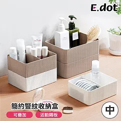 【E.dot】日系簡約豎紋收納盒─中號 白色