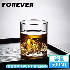 【日本FOREVER】無鉛玻璃水杯/飲料杯500ml─觀山款
