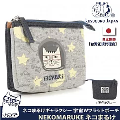 【Kusuguru Japan】日本眼鏡貓 零錢包 宇宙喵星人分層雙袋小物包 NEKOZAWA貓澤系列 ─灰色