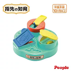 【日本People】翻蓋手指訓練玩具(2023)(10個月起)