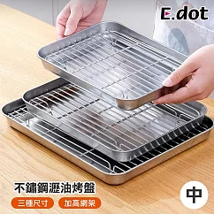 【E.dot】不鏽鋼架瀝油盤 烤盤 散熱盤 ─中號