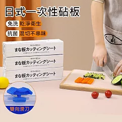 日本 一次性砧板 切菜紙 切菜墊 生熟分離 (24*300cm)