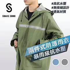 【SHANG SHUO】二件式PVC防護雨衣 羅登綠─2XL