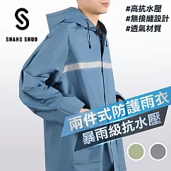 【SHANG SHUO】二件式PVC防護雨衣 蔚藍─2XL