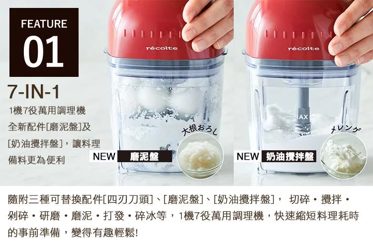 recolte麗克特 Bonne - 詳情2