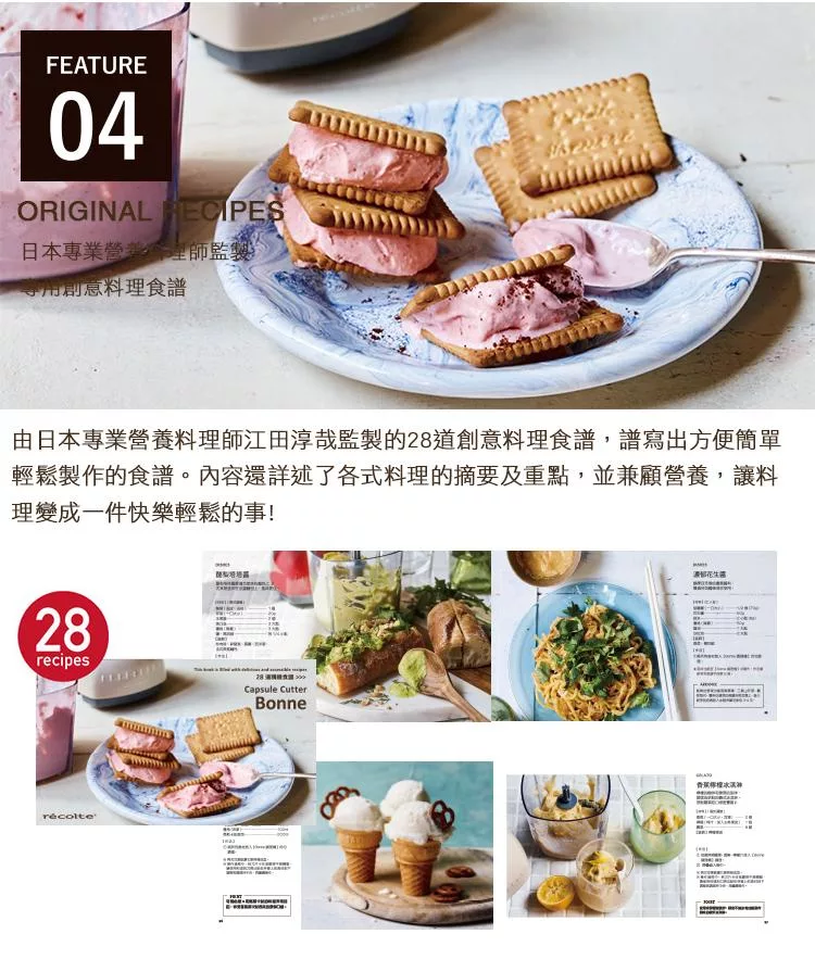 recolte麗克特 Bonne - 詳情5