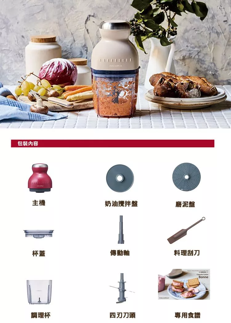 recolte麗克特 Bonne - 詳情6