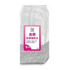 E7CUP─春櫻特選咖啡豆(400g) 中烘焙