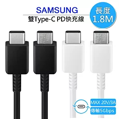 SAMSUNG原廠 雙Type─C(USB─C) 3A快充線 1.8米 白色 (EP─DX310)