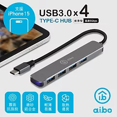 aibo T6X Type─C 鋁合金 4埠USB3.0 HUB集線器