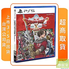 預購 5/28發售 PS5 勇者鬥惡龍X 覺醒的五種族 離線版 中文版 台灣公司貨