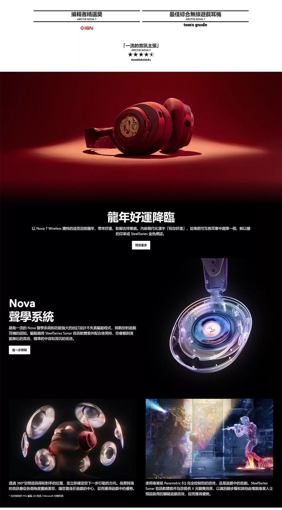 Steelseries賽睿 Arctis Nova 7 - 詳情3