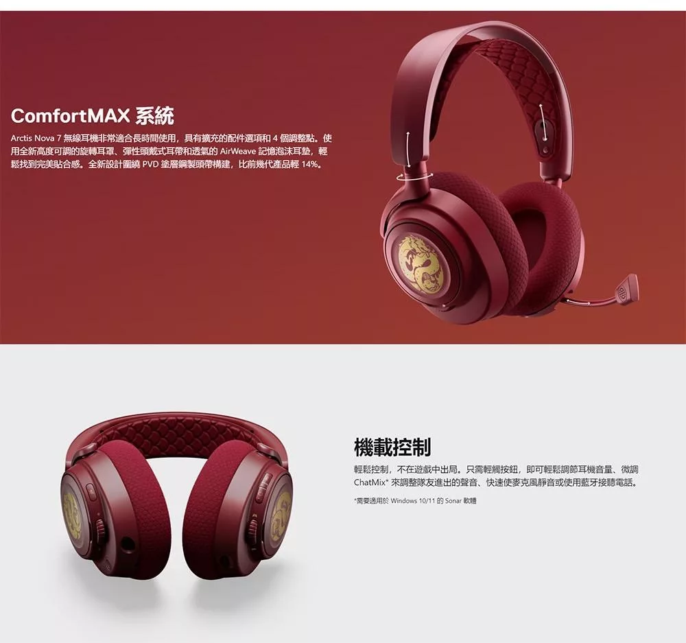 Steelseries賽睿 Arctis Nova 7 - 詳情4