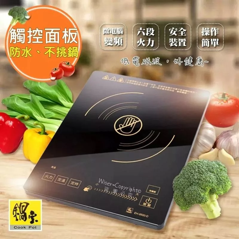 鍋寶 EH-9600-D - 詳情1