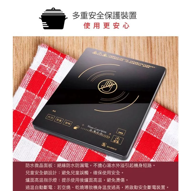 鍋寶 EH-9600-D - 詳情3