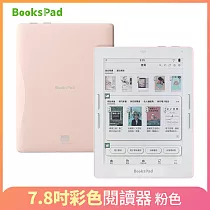 博客來【BooksPad】7.8吋彩色電子書閱讀器 | 春櫻粉 (限量)