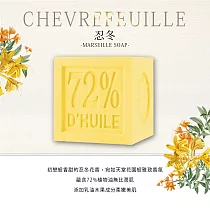 Theophile Berthon戴奧飛‧波登馬賽皂300g 忍冬